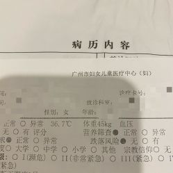 点击看大图 -广州市妇女儿童医疗中心(妇婴院区)