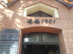 -良友书坊(安徽路店)