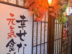 -弓二·烧鸟居酒屋(财富购物中心店)