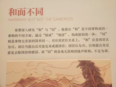 -齐文化博物馆