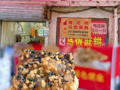 -花园菜市场