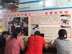 -老西关濑粉(文明路店)