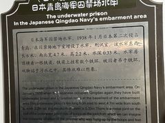 -青岛德国监狱旧址博物馆