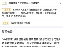 -万达影城(闵行颛桥万达广场杜比影院店)