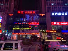 -阿庄新豫菜(航海东路店)
