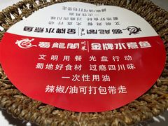 -雲蜀龙阁·金牌水煮鱼(方庄店)