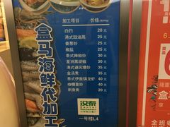 -盒马鲜生(昆城店)