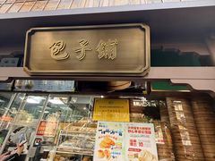 -佰家小厨·南京菜(夫子庙店)