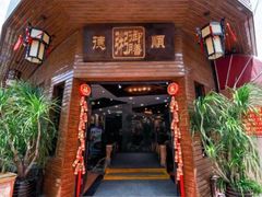 -御膳粥·牛乳粥底火锅·地道顺德菜(容桂店)