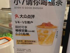 -7分甜(吴中万达店)