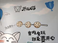 -开心猫无锡三阳广场店
