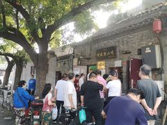 -增盛魁小吃店