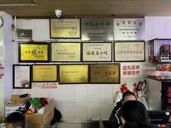 -好成财牛排馆(涂门街总店)