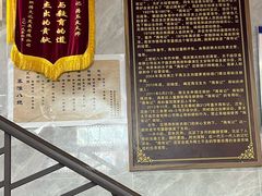 -清真蒋有记(老门东店)