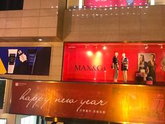 -王府井百货(总府店)