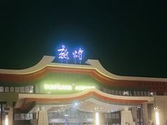 -敦煌莫高国际机场