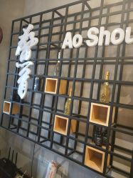 -鳌首刺青纹身 穿孔饰品店