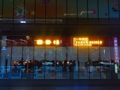 -粤香楼(新光里店)