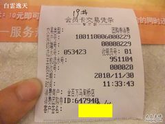 团购确认单-金百万烤鸭店(马甸店)
