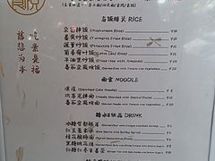 菜单-禅悦素食