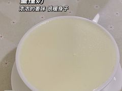 姜撞奶-老周记顺德双皮奶