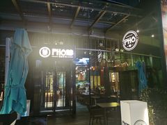 -PHO爺·越南料理(亦庄大族广场店)
