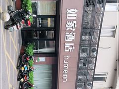 -如家酒店·neo(长沙步行街黄兴广场地铁站店)