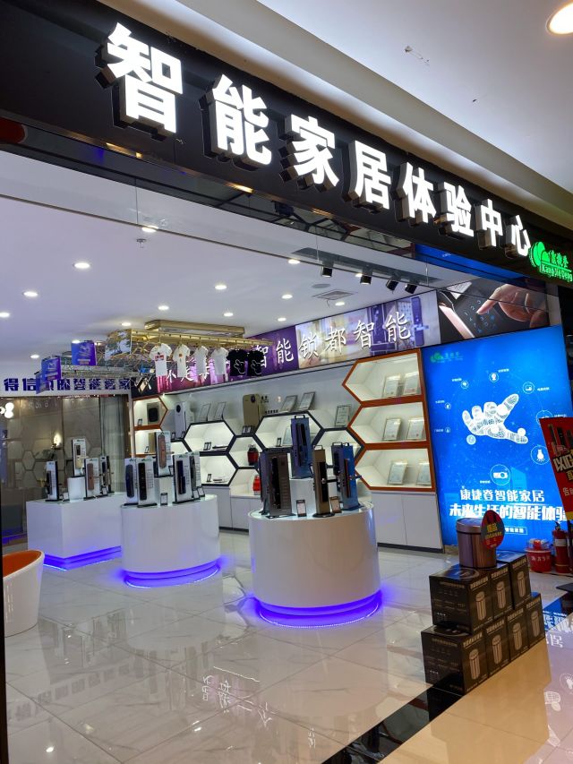 海尔智慧家庭集成店红星南三环店