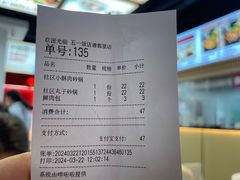 -五一饭店(唐都里店)