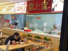 -堂上堂(益民街店)