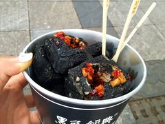 -黑色经典臭豆腐·湖南特产(太平街口店)