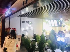 -汇吃汇喝美食街(上海建发浦悦荟广场店)