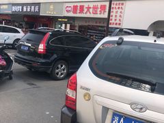 -高桥现代商贸城