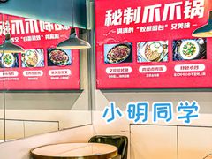 用餐区-小明同学(三里屯店)