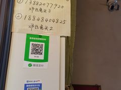 -邓氏兔头