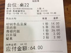 -老姑砂锅·烧烤天津菜(体北道店)