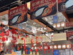 -新辣道鱼火锅(领展购物广场·中关村店)