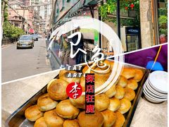 牛肉煎包-贯贯吉·清真餐厅(浙江中路店)