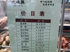 -戚顺兴盐水鸭(新街口明瓦廊店)