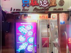 门面-早安曼谷泰国餐厅