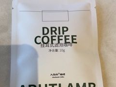 -ALAMB八角杯咖啡(金沙湖大剧院店)