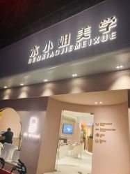 -本小姐美学·半永久纹眉野生眉