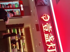 -壹盏灯(惠农店)
