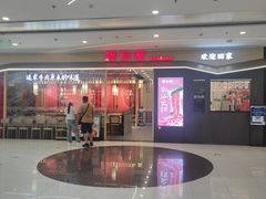 -嬷孙家潮汕牛肉火锅(北京路天河城店)