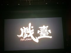 -万达影城(潍坊万达广场IMAX店)