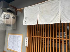 -面屋 猪一