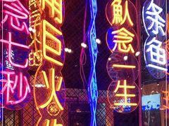 -壹鲦鱼·烤鱼·烧烤(泉城路店)