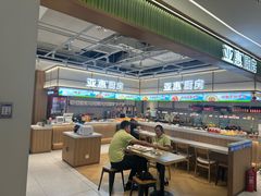 -亚惠美食花园(大连开发区安盛购物广场店)