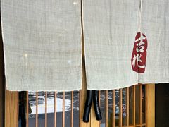 -吉兆·料理(红梅南路店)
