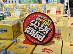 -世纪联华(杭州新塘路店)